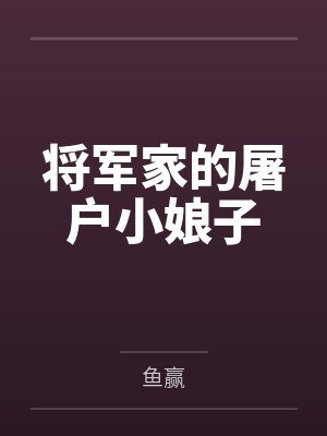 陈曦和吴大娘小说免费在线阅读